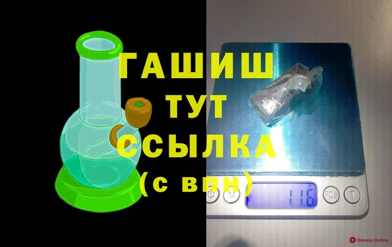 где продают   Воронеж  ссылка на мегу маркетплейс  ГАШ ice o lator 