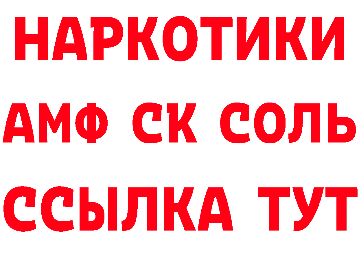 КОКАИН Эквадор ССЫЛКА shop блэк спрут Воронеж