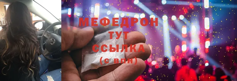 Меф mephedrone  Воронеж 